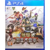 在飛比找蝦皮購物優惠-【24H發貨】PS5可玩！PS4遊戲片無雙 群星大會串中文版