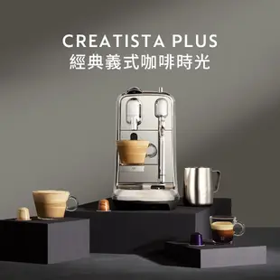 【Nespresso】膠囊咖啡機 Creatista Plus