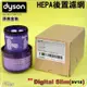 #鈺珩#Dyson原廠【盒裝】HEPA濾網濾心濾芯濾棒filter過濾【No.970612-01】SV18 fluffy