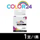 【COLOR24】for Brother LC569XL-BK/LC569XLBK 黑色高容量相容墨水匣 /適用 MFC J3520/MFC J3720