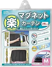 SEIWA Z86 Car Supplies, Curtain, Easy Magnetic Curtain, Blackout Fabric, Size M, Magnetic Attachment, Sun Protection, Privacy Protection, Direct Sunlight, UV Protection, Easy Installation