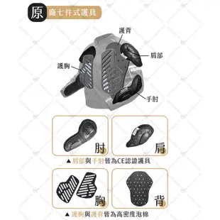 零碼優惠 夢工廠 騎士防摔衣 J25C 夏季網眼 透氣 七件式護具 J25C 耀瑪騎士機車機車部品