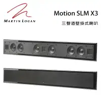 在飛比找環球Online優惠-加拿大 Martin Logan Motion SLM X3