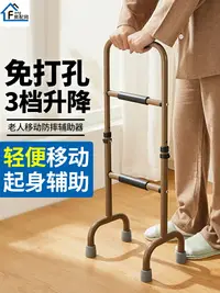 在飛比找樂天市場購物網優惠-老人床邊扶手欄桿安全起床輔助器老年人神器上下床起身移動助力架