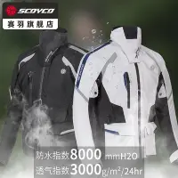 在飛比找Yahoo!奇摩拍賣優惠-賽羽摩托車機車服賽車防摔騎行服防水保暖防寒騎士男防護冬JK1