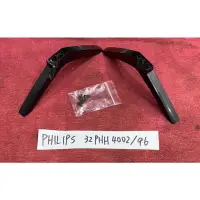 在飛比找蝦皮購物優惠-PHILIPS 飛利浦 32PHH4002/96 腳架 腳座