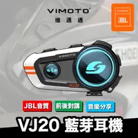 在飛比找PChome24h購物優惠-VIMOTO 維邁通 VJ20 安全帽藍牙耳機