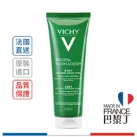 在飛比找蝦皮商城優惠-薇姿 三合一毛孔淨化泥125ml(淨膚泥) VICHY【巴黎