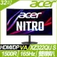 【hd數位3c】ACER XZ322QU S(2H1P/1ms/VA曲面/165Hz/含喇叭/FreeSync Premium/HDR400)【下標前請先詢問 有無庫存】