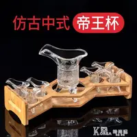 在飛比找樂天市場購物網優惠-創意仿古酒樽玻璃白酒杯小號分酒器古代帝王爵杯家用個性2兩套裝