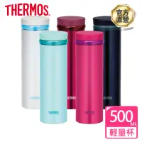 在飛比找momo購物網優惠-【THERMOS膳魔師】不鏽鋼超輕量真空保溫杯500ml(J