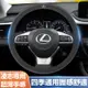 【限時下殺】Lexus凌志汽車超纖皮方向盤護套ES200/UX260/300h/NX/RX/GS/IS超薄透氣方向盤皮套