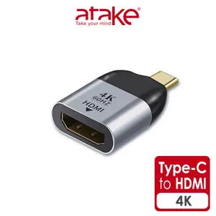 【atake】Type-C轉HDMI 4K高畫質轉接頭