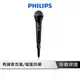 【享4%點數回饋】PHILIPS 飛利浦 SBCMD110/00 有線麥克風 麥克風 全指向麥克風 1.5m