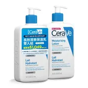 CERAVE CeraVe長效清爽保濕乳473ml雙入年度組_WSN