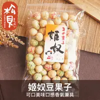 在飛比找蝦皮購物優惠-《松貝》姬奴豆果子 綜合豆果子