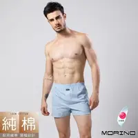 在飛比找森森購物網優惠-MORINO摩力諾 男內褲 織帶素色四角褲 平口褲 (水藍)