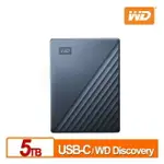 WD MY PASSPORT ULTRA 5TB 4TB 2TB (藍/金/銀) 2.5吋USB-C外接行動硬碟 公司貨