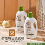 🇹🇼多益得ALL CLEAN酵素每日洗衣精1000ML