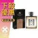 YARDLEY 雅麗 Gentleman Elite 紳士精華 男性淡香精 100ML ❁香舍❁ 母親節好禮