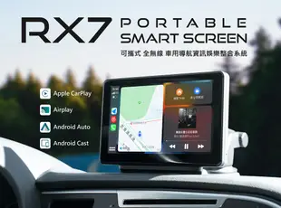 CORAL RX7 CarPlay 導航通訊娛樂 7吋車用智慧螢幕 (7.1折)