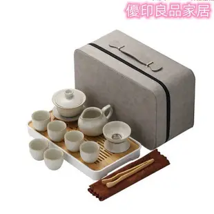 旅行茶具組 便攜茶具 泡茶組 茶壺茶具 交換禮物 便攜包 汝窯旅行茶具套裝戶外泡茶汝瓷功夫茶杯辦公室會客蓋碗小套便攜式C-6