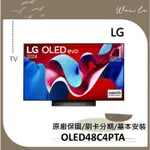 LG OLED48C4PTA 48吋 OLED EVO 4K AI 語音物聯網 C4 極緻系列 48C4