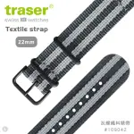 【TRASER】TEXTILE STRAP 灰線織料錶帶(#109042)