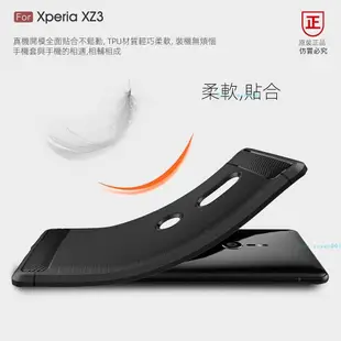 索尼-xz3碳纖維拉絲TPU軟包手機殼 SONY-Xa2 ultra防摔保護套 sony Pro I 手機保護殼配件