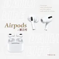 在飛比找蝦皮購物優惠-✨有家分期 Apple AirPods (第3代) 藍牙耳機