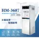怡康淨水 豪星 HM-3687 商用數位龍頭式飲水機-冰冷熱-不鏽鋼(含安裝)
