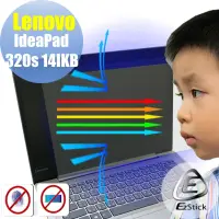 在飛比找Yahoo奇摩購物中心優惠-EZstick Lenovo IdeaPad 320s 14