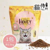 在飛比找PChome24h購物優惠-【貓侍Catpool】貓侍料-天然無穀貓糧(1.5KG/包)