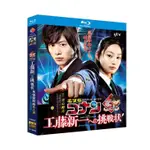 日劇 藍光盒裝 名偵探柯南真人版（TV全集+4部電影版） 名偵探柯南：致工藤新一的挑戰書 / 日語發音 中文繁體字幕3碟