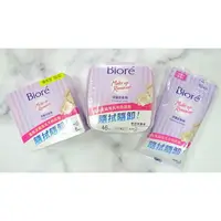 在飛比找樂天市場購物網優惠-Biore 蜜妮 深層卸妝棉 盒裝46片/盒裝補充包46片/