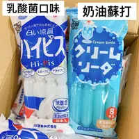 在飛比找蝦皮購物優惠-日本光武製菓乳酸/可爾必思飲料棒8入 光武冰棒~現貨