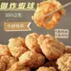 {誠實討海人} 御炸蝦球 鳳梨蝦球 (500g/包/約30顆)