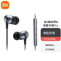 在飛比找蝦皮購物優惠-小米Xiaomi膠囊耳機Pro有綫運動入耳式 雙動圈設計 頻