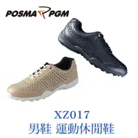 在飛比找樂天市場購物網優惠-POSMA PGM 男款 運動鞋 高爾夫球鞋 膠底 防滑 透