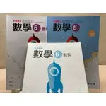 W全新國小翰林6下數學課本+習作+附件