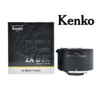 在飛比找蝦皮購物優惠-【eYe攝影】KENKO PRO 300 DGX 2X 加倍