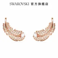 在飛比找momo購物網優惠-【SWAROVSKI 官方直營】Nice 耳釘 羽毛 白色 