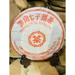 90年代中茶牌紅印老普洱茶（熟茶）～保證正廠貨～正廠市價過4位數一樣分享價給茶友（上次沒槍到的茶友要把握）