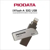 在飛比找Yahoo奇摩購物中心優惠-Piodata iXflash A-Lightning 32