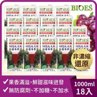 在飛比找PChome24h購物優惠-【囍瑞】純天然 100% 葡萄汁原汁(1000ml)-18入