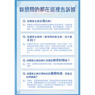 好自在 液體衛生棉12入組 (一般系列/幻彩系列/純棉隔菌系列 -日用24cm / 量多27cm / 超長夜用34cm)