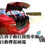 2014-2024年CITY後車廂油壓桿/液壓桿/後車廂油壓桿/支撐桿/頂桿/撐桿/油壓撐桿