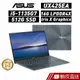 ASUS 華碩 ZenBook 14 UX425EA-0252G1135G7 14吋 (i5/16G) 蝦皮直送