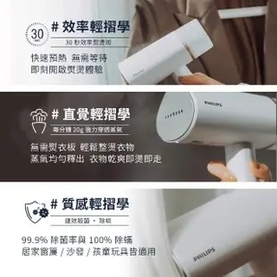 【Philips 飛利浦】手持式蒸氣掛燙機 白金(STH3020)