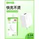 麥靡C30快充2.1A手機平板通用充電器安卓智能單口USB電源適配器頭適用iPhone14 13 12電腦iPad車通用智能高速